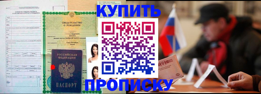 временная регистрация в квартире в Кирсанове