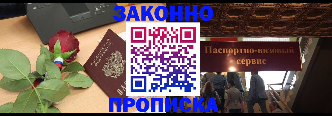 временная регистрация 2025 в Кирсанове