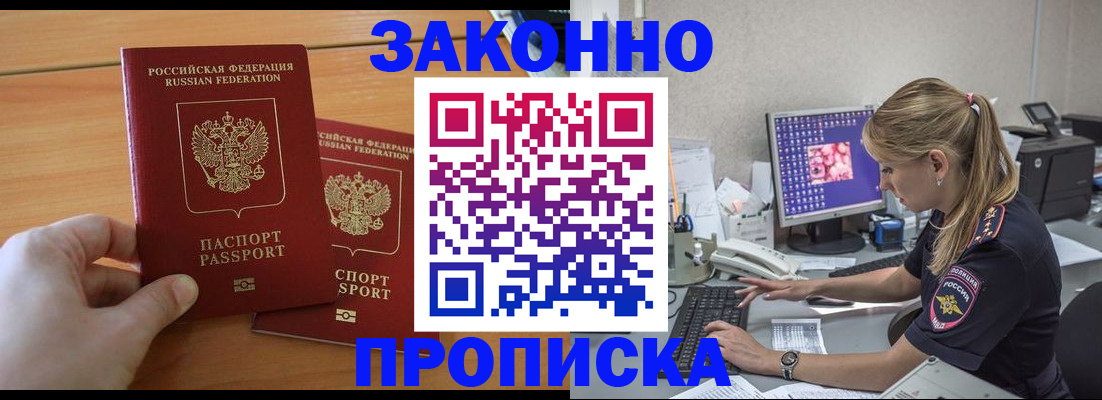 временная регистрация поиск в Кирсанове