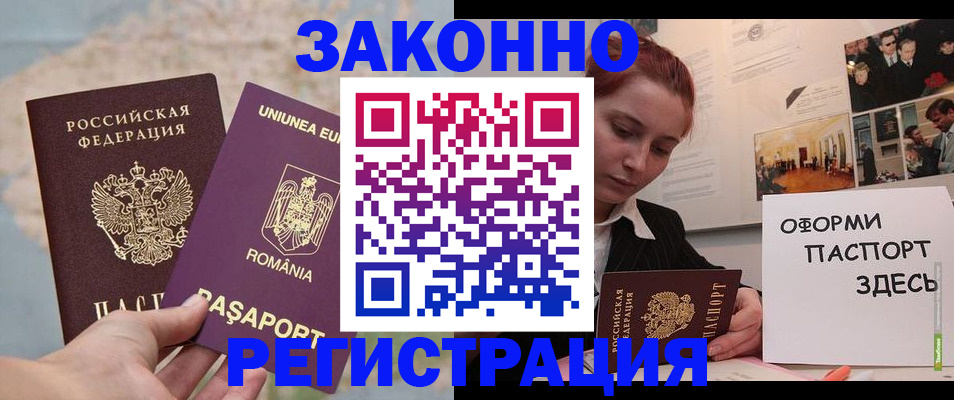 временная регистрация недорого в Кирсанове