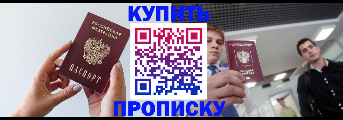 временная регистрация для всех в Кирсанове