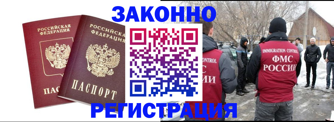 временная регистрация в Кирсанове