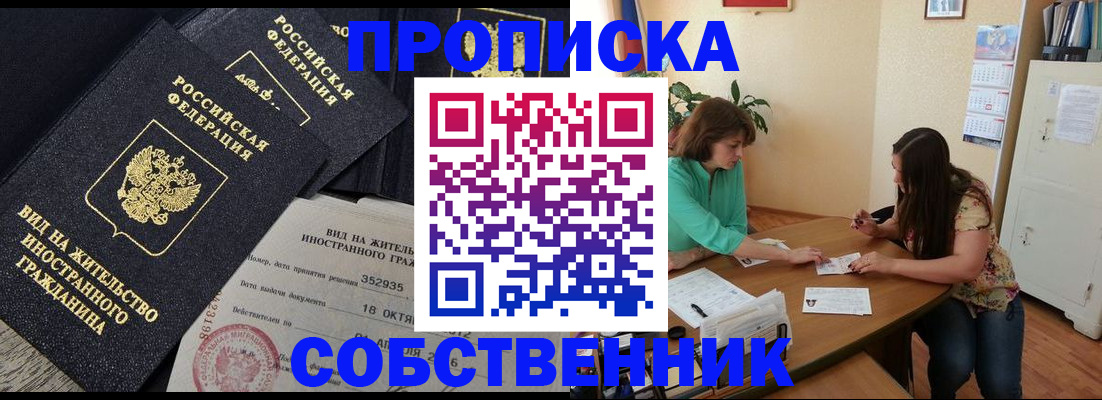 прописка для кредита в Кирсанове