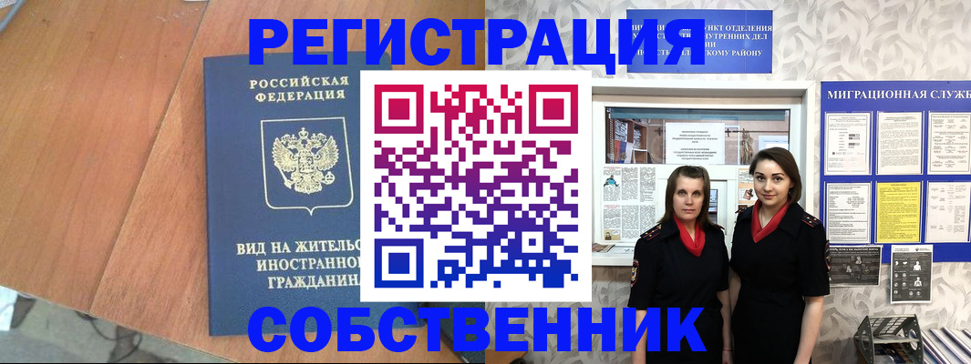 прописка 2025 в Кирсанове