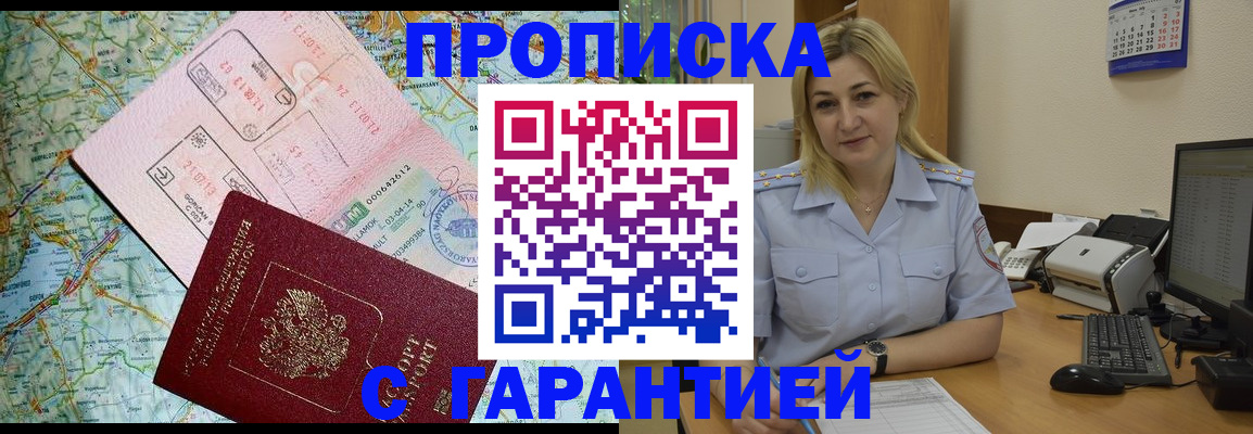 регистрация в Кирсанове