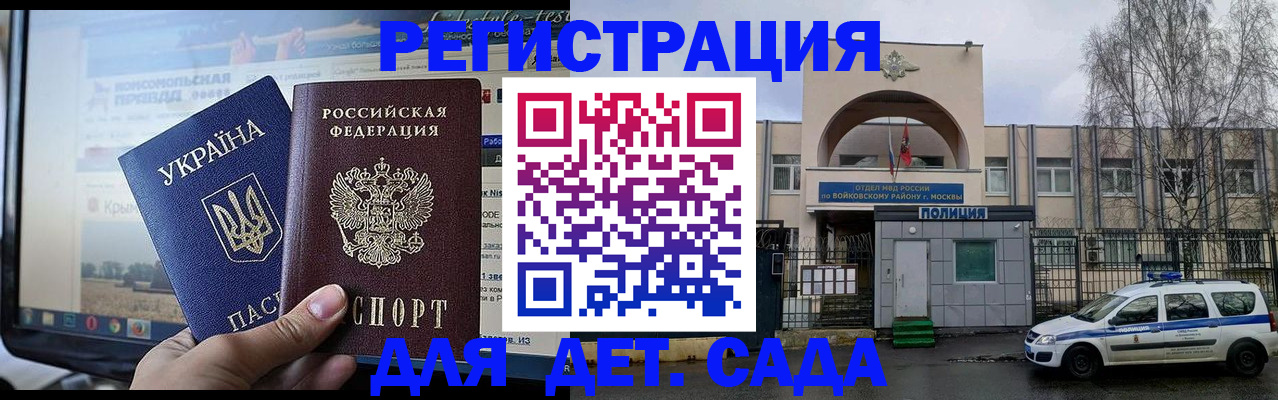 прописка гарантия в Кирсанове